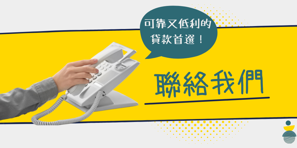 欣皇偉-聯絡我們